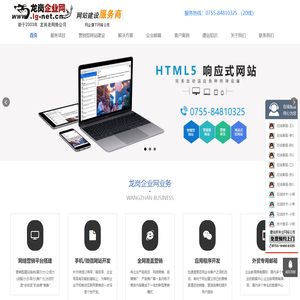 龙岗做网站公司|龙岗网站建设|龙岗网络公司|龙岗做网站|龙岗网站制作|龙岗网站设计|龙岗网页制作|龙岗网页设计|龙岗外贸网站建设|龙岗高端网站建设|龙岗企业推广|龙岗网络推广|龙岗网站制作公司|龙岗建网站公司|龙岗企业网
