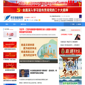 环京津新闻网