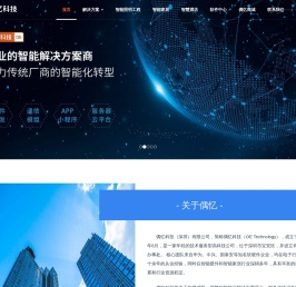 偶忆科技（深圳）有限公司