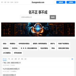 Guangmeida 光美达