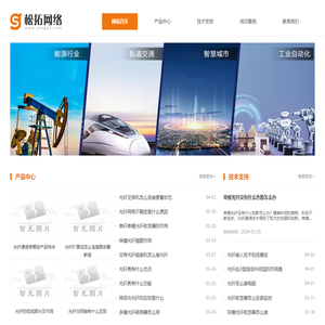 光端机_光纤收发器_视频光端机_松拓网络