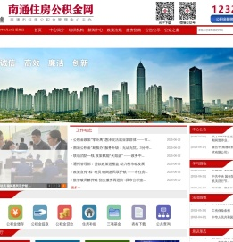 南通住房公积金中心