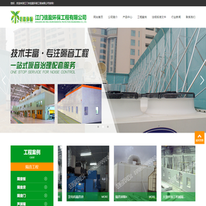 中山隔音|佛山隔音|江门信盈环保工程有限公司