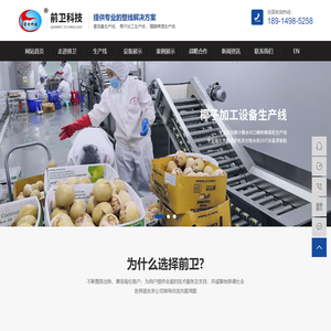 番茄酱生产线_椰子加工生产线_精酿啤酒生产线-昆山前卫机械科技有限公司
