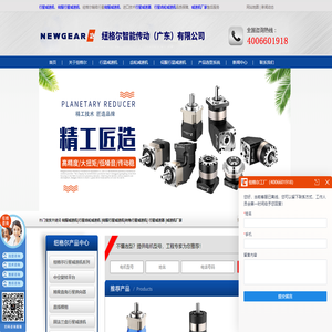 行星减速机|伺服行星减速机|精密减速机厂家|东莞纽格尔品牌