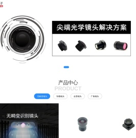 联视电子 - 深圳镜头工厂,光学镜头,无畸变镜头,人脸识别,车载镜头,光学镜头定制开发,全景镜头,扫描镜头