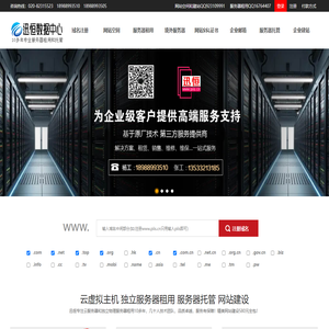 广州服务器租用,广州服务器托管,香港空间,免备案主机-迅恒数据中心