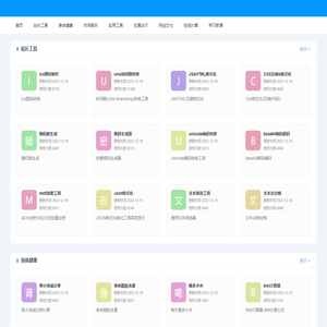 查询网-在线免费查询工具大全
