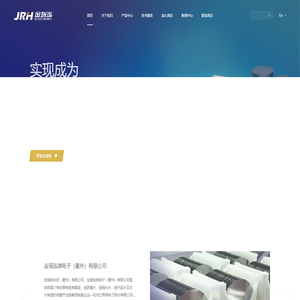 金瑞泓科技(衢州)有限公司