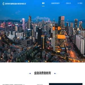 财付通小贷