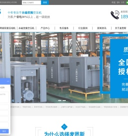 麦恩斯压缩机有限公司 永磁变频空压机|双级双驱空压机|空压机节能改造公司-麦恩斯压缩机