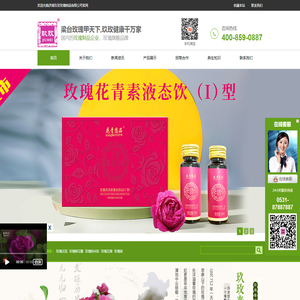 玫瑰精油|玫瑰化妆品|玫瑰花冠|玫瑰鲜花酱|玫瑰纳米粉|玫瑰阿胶糕|济南玖玫玫瑰制品有限公司
