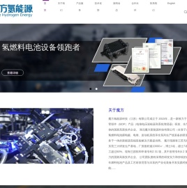 魔方氢能源科技（江苏）有限公司