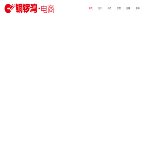 铜锣湾_铜锣湾app_铜锣湾电商_铜锣湾广场-铜锣湾北京科技