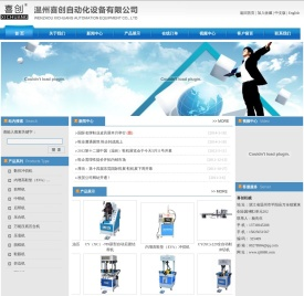 浙江省温州喜创自动化设备有限公司专业生产鞋机成套设备，硫化鞋设备，前帮机，后帮机，自动上胶折边机，下料机，砂轮机，周边压合机，压底机，液压压花机，液压截断机，流水线设备，鞋眼机，上胶机，定型机，钉跟机，打磨机，拼条机，压延机，裁底机，胶鞋设备，鞋机配件等制鞋机械。