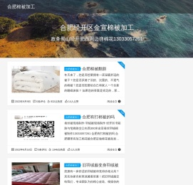 合肥棉被加工 - 金宣蚕丝羽绒棉被制作