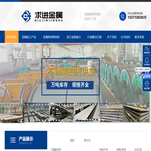 激光切割加工_无锡求进金属制品有限公司