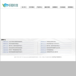 标能和信-标能和信能源环保技术（天津）有限公司