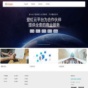 登虹软件