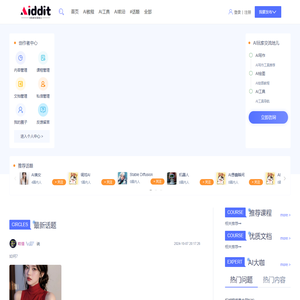 Aiddit | AI玩家论坛社区