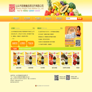 汕头市明德食品添加剂有限公司_天然色素_香精_香料_专业生产厂家