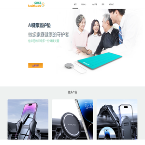 iSuke HealthCare|首页