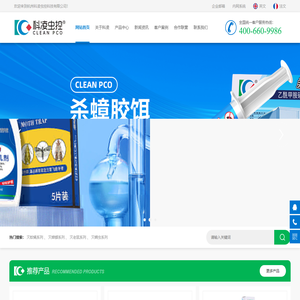 杭州科凌虫控科技有限公司