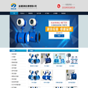 电磁流量计_智能防腐防爆管道式计量表-金湖凯铭仪表有限公司