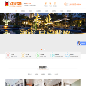 成都酒店装修公司_酒店装修设计_酒店翻新改造升级【金怡成装饰】四川金怡成建筑装饰工程有限公司