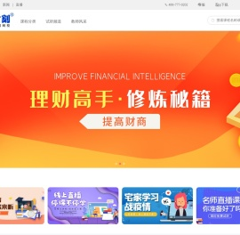 模拟时刻 - 在线技能 学习网校！