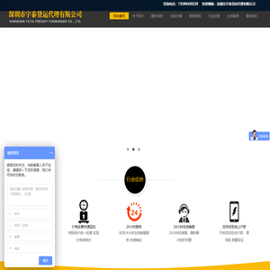 深圳市宇泰货运代理有限公司