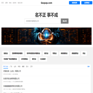 Quququ 去去去