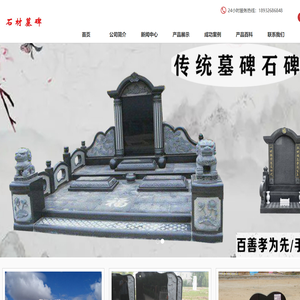 找石材墓碑哪家好-推荐优质墓碑厂家报价-可定制各种石材墓碑