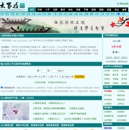 免费算命-八字算命-算卦 - 大家找算命网
