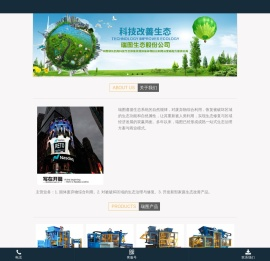 砖机|制砖机|免烧砖机|砌块砖机|瑞图砖机-全自动砖机生产专家-瑞图产品