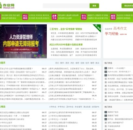 三九作业网-解决您的作业难题