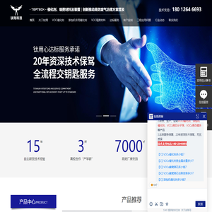 voc催化剂,vocs催化剂,蜂窝沸石厂家-钛翔科技
