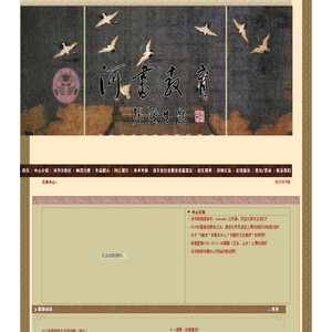 杭州河书教育书画中心（浙大美术学书画教研基地）