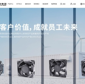 生久集团有限公司