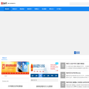 【淮南帮网】淮南门户|淮南本地生活|淮南新闻|淮南资讯|淮南人自己的网络发声平台