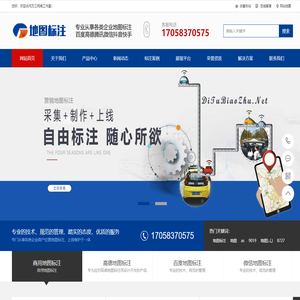 地图标注-手机导航电子地图如何标注-房地产商场地图标记【DiTuBiaoZhu.net】
