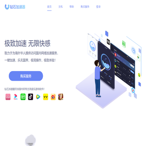 广州链游网络科技有限公司 - 钻石加速器