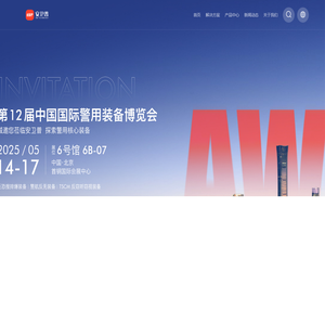 深圳市安卫普科技有限公司 _ SDR无人机反制 ｜ 非线性结点探测器 ｜ TSCM反窃听窃视 ｜ 录音屏蔽 ｜ 低空防御｜ 反无人机