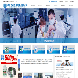 除臭剂_消毒剂_防腐剂_二氯异氰尿酸钠_三氯异氰尿酸_防腐剂厂家_除臭剂厂家_中北精细化工__