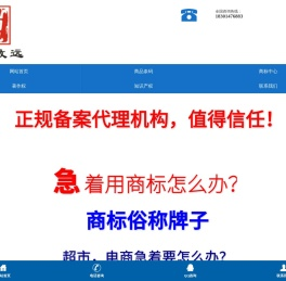 商标转让-商标转让价格—购买商标得找买商标的恒信商标转让网
