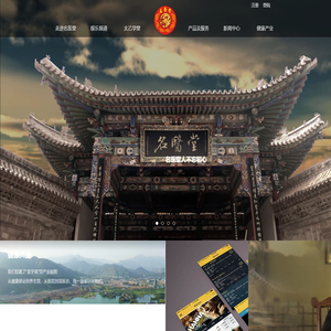 欢迎来到名医堂公司
