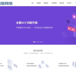 百酷小程序管理系统