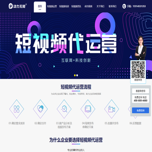 郑州短视频运营|公司_郑州短视频培训_郑州短视频代运营「快速上热门」-动力无限