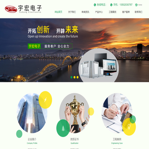 天津宇宏电子工程有限公司