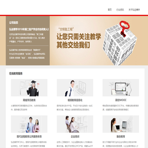 弘成学习网